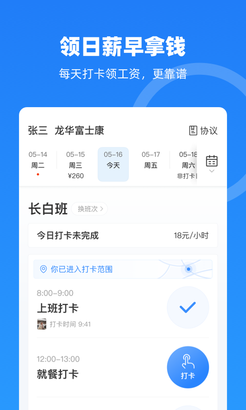 云人事图3
