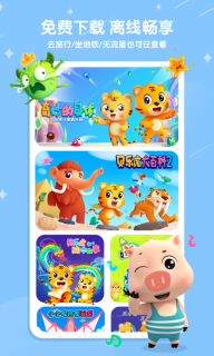 贝乐虎儿歌图4