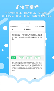 拍照取字王图2