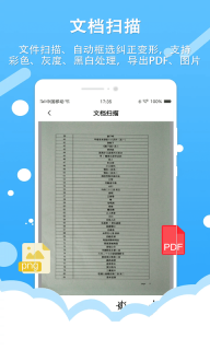拍照取字王图3