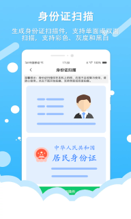 拍照取字王图4