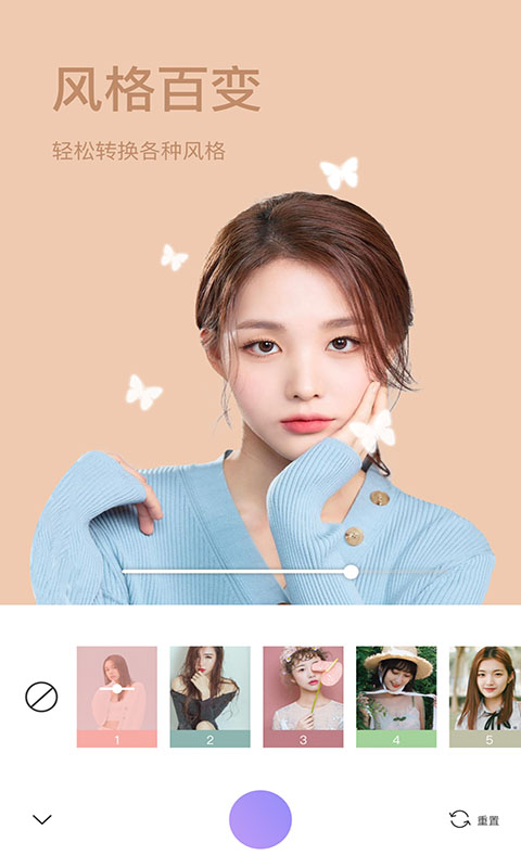 照相机美颜图5