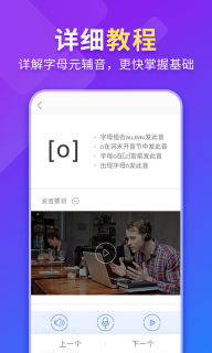法语入门-学法语助手图3