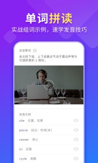 法语入门-学法语助手图4