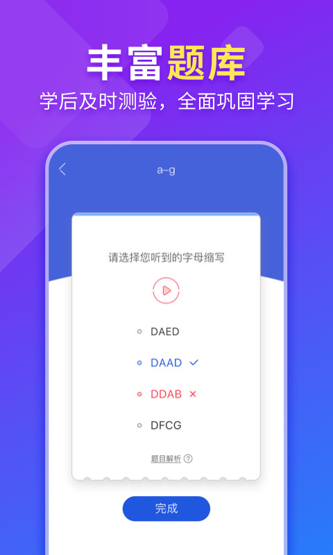 法语入门-学法语助手图5