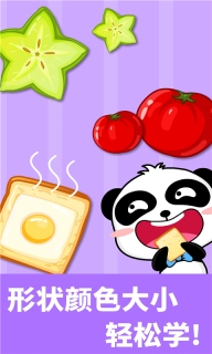形状颜色大小图4