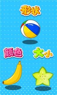 形状颜色大小图5