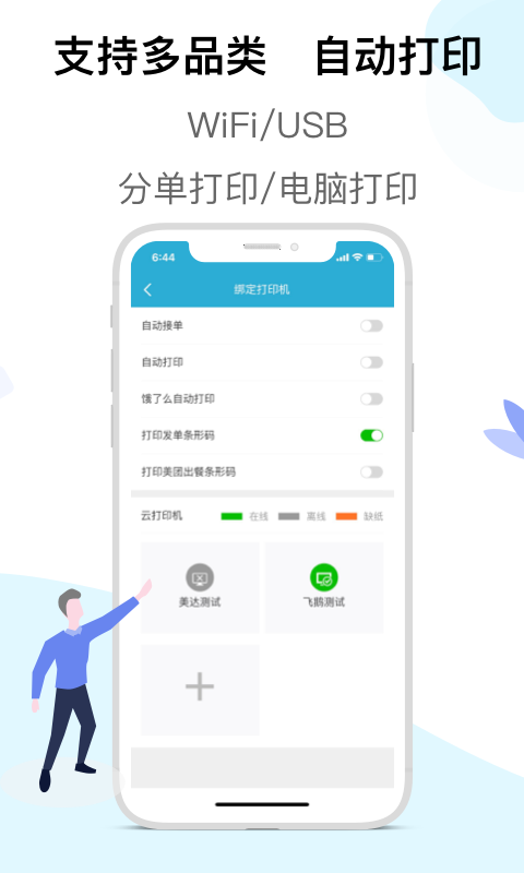 麦芽田图4