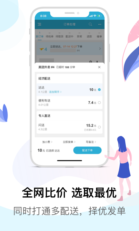 麦芽田图5