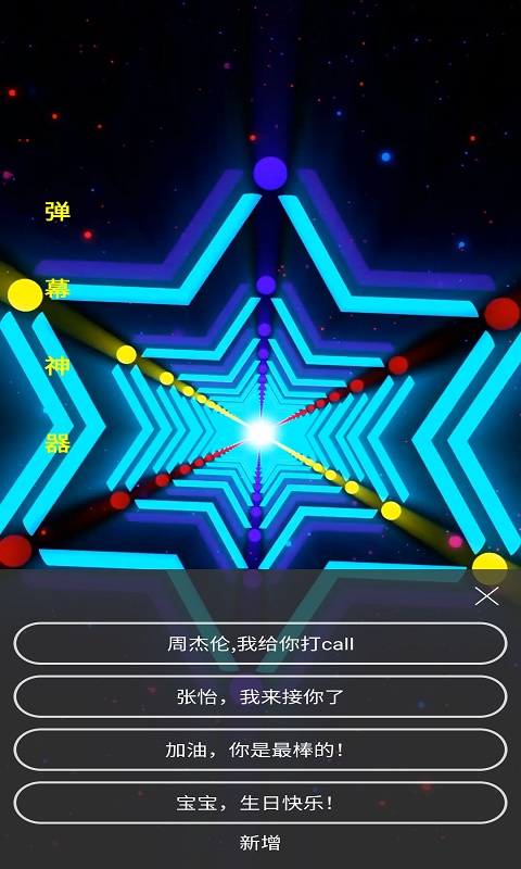手持弹幕神器图3