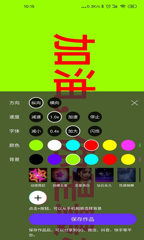 手持弹幕神器图5