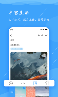 超级便签图2