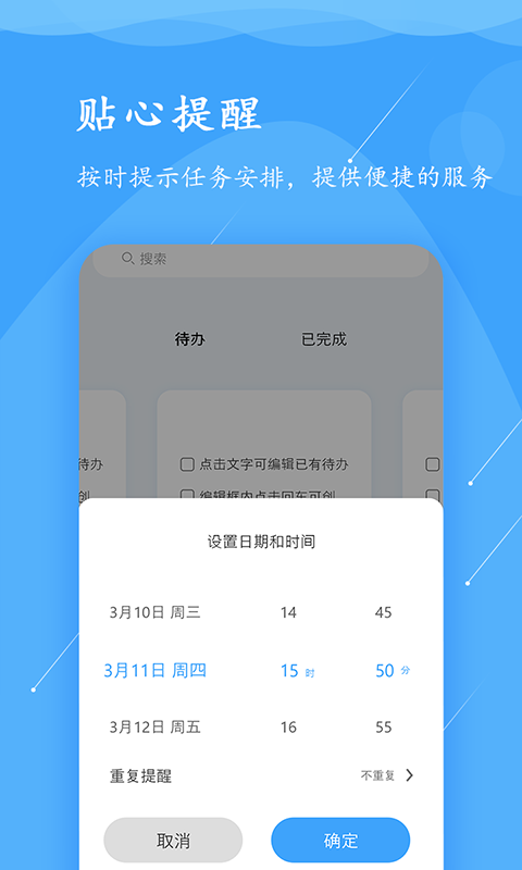 超级便签图5