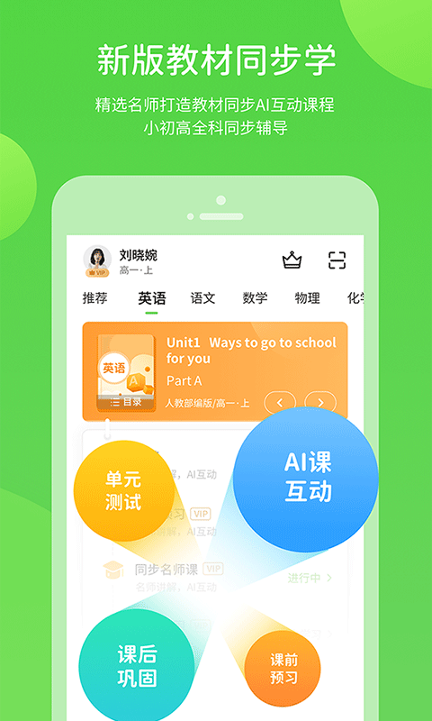 川教学习图2