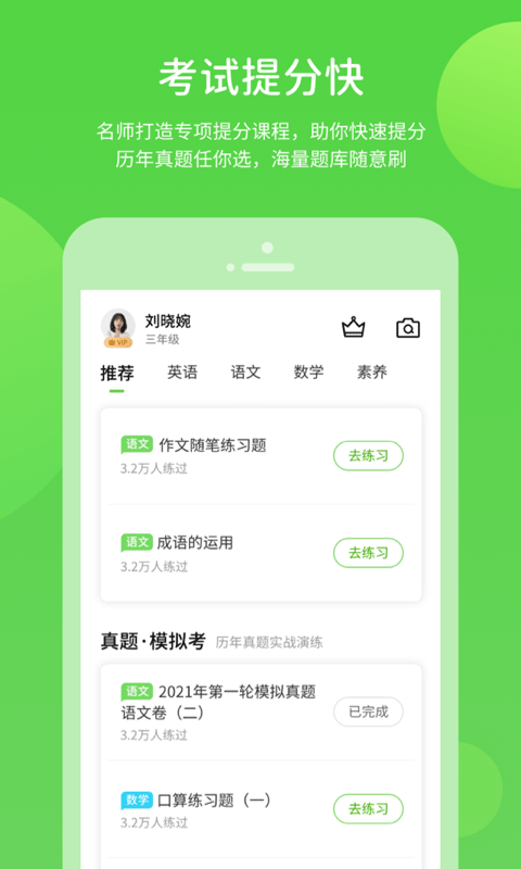 川教学习图4