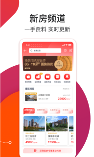 中原找房图3