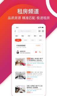 中原找房图5