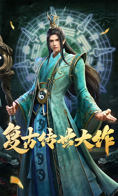 斩魔无双-传世加强版图1
