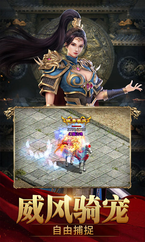 斩魔无双-传世加强版图2