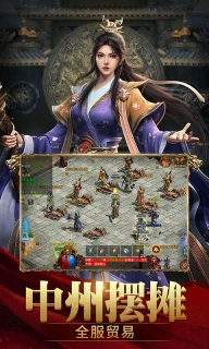 斩魔无双-传世加强版图3