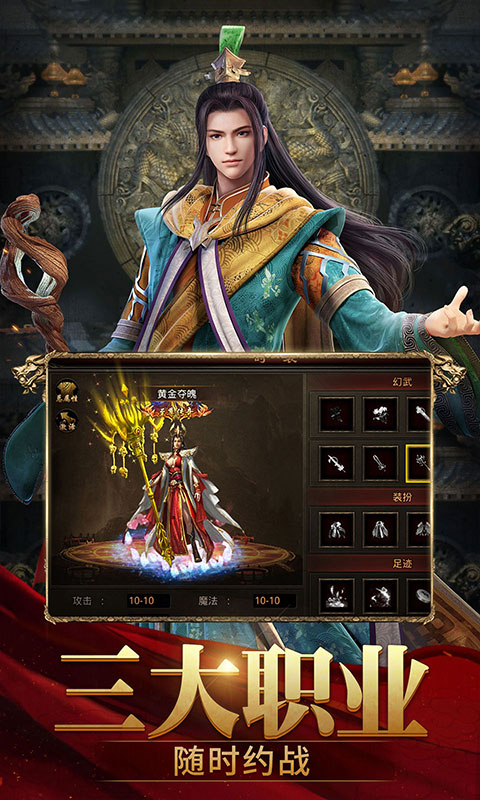 斩魔无双-传世加强版图4