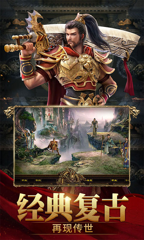 斩魔无双-传世加强版图5