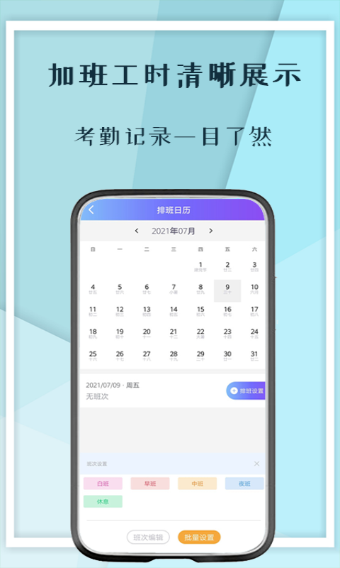 记工本-计件助手图2