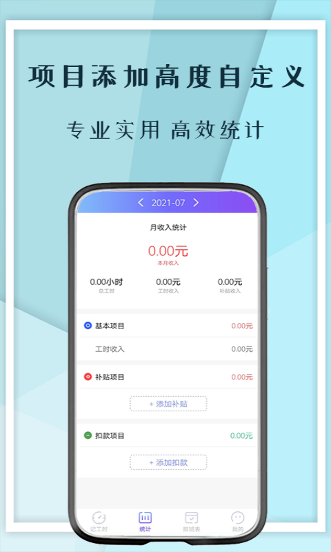 记工本-计件助手图3