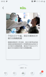 紫金山图1