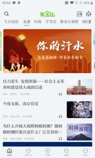 紫金山图2