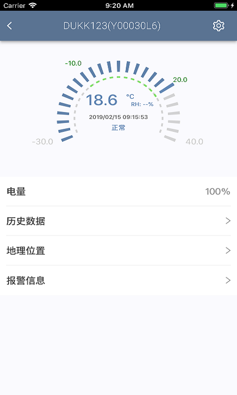 智慧冷链图3