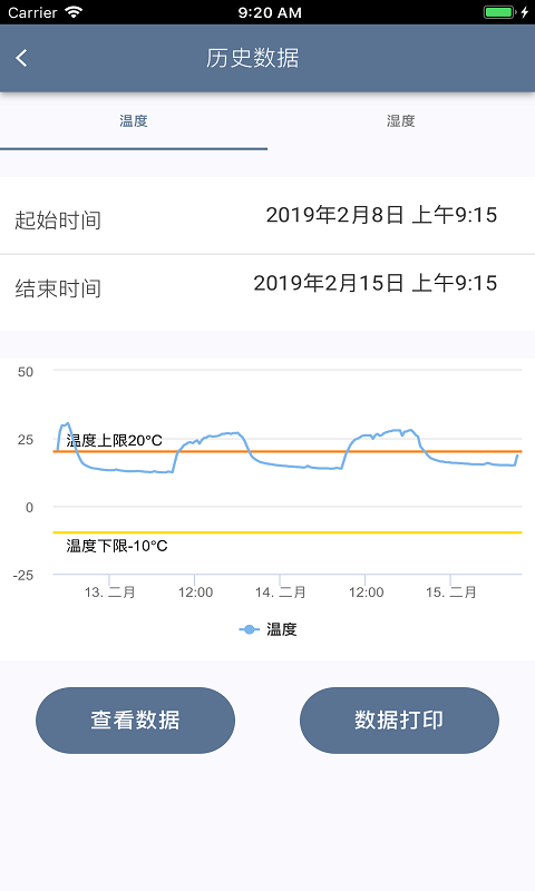 智慧冷链图4