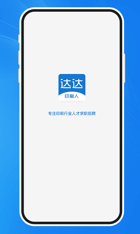 达达印刷人-达达印刷图1