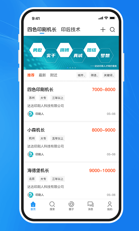 达达印刷人-达达印刷图2