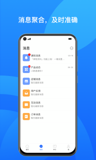小鹅通商家版图1