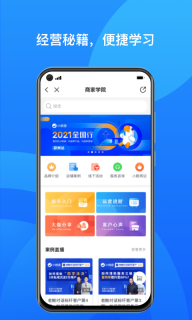 小鹅通商家版图3