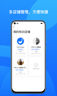 小鹅通商家版图4