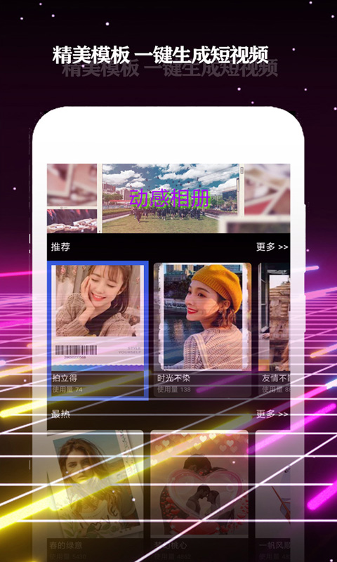 酷影-特效短视频图1