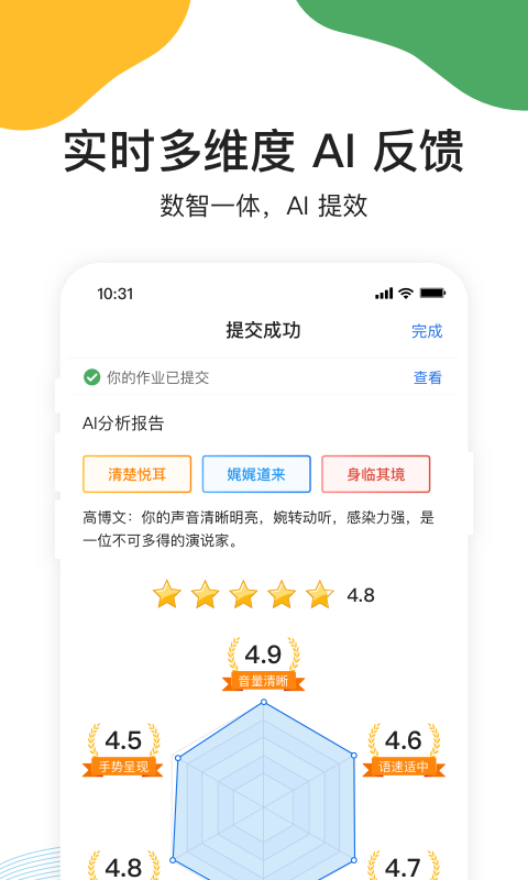 UMU互动图2