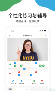 UMU互动图3