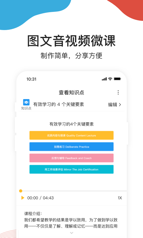 UMU互动图4