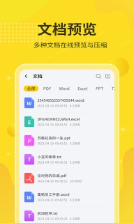 解压缩大师图3