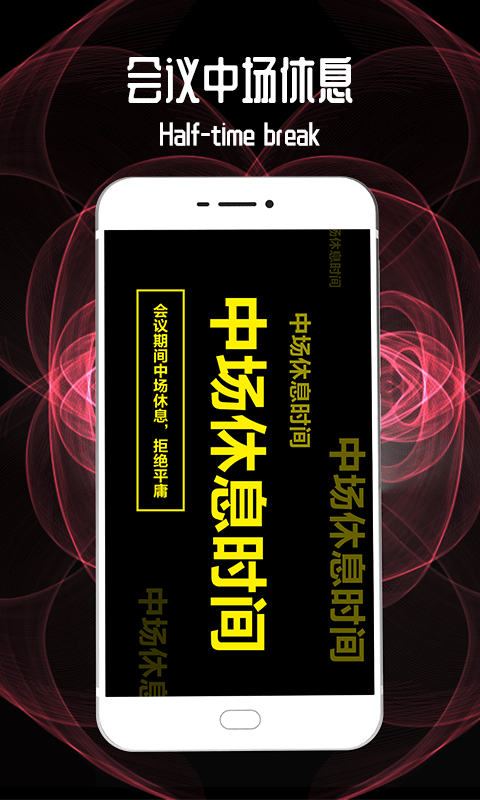 手持弹幕图1