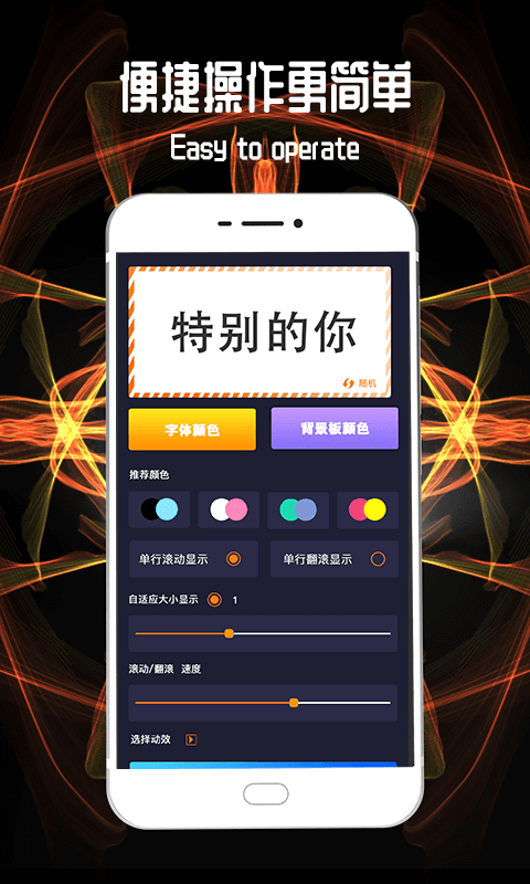 手持弹幕图3