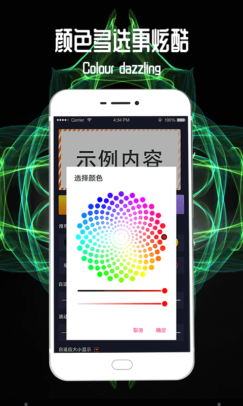 手持弹幕图4