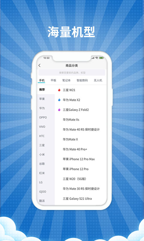 爱估回收-手机电脑数码上门回收图3