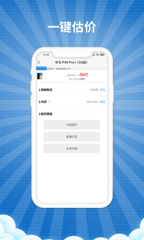 爱估回收-手机电脑数码上门回收图4