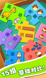 有趣的对比图4
