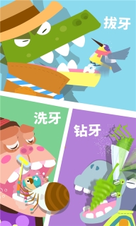 宝宝小牙医图2