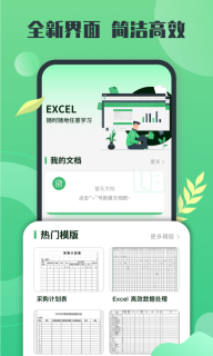 excel表格编辑-手机表格制作图1